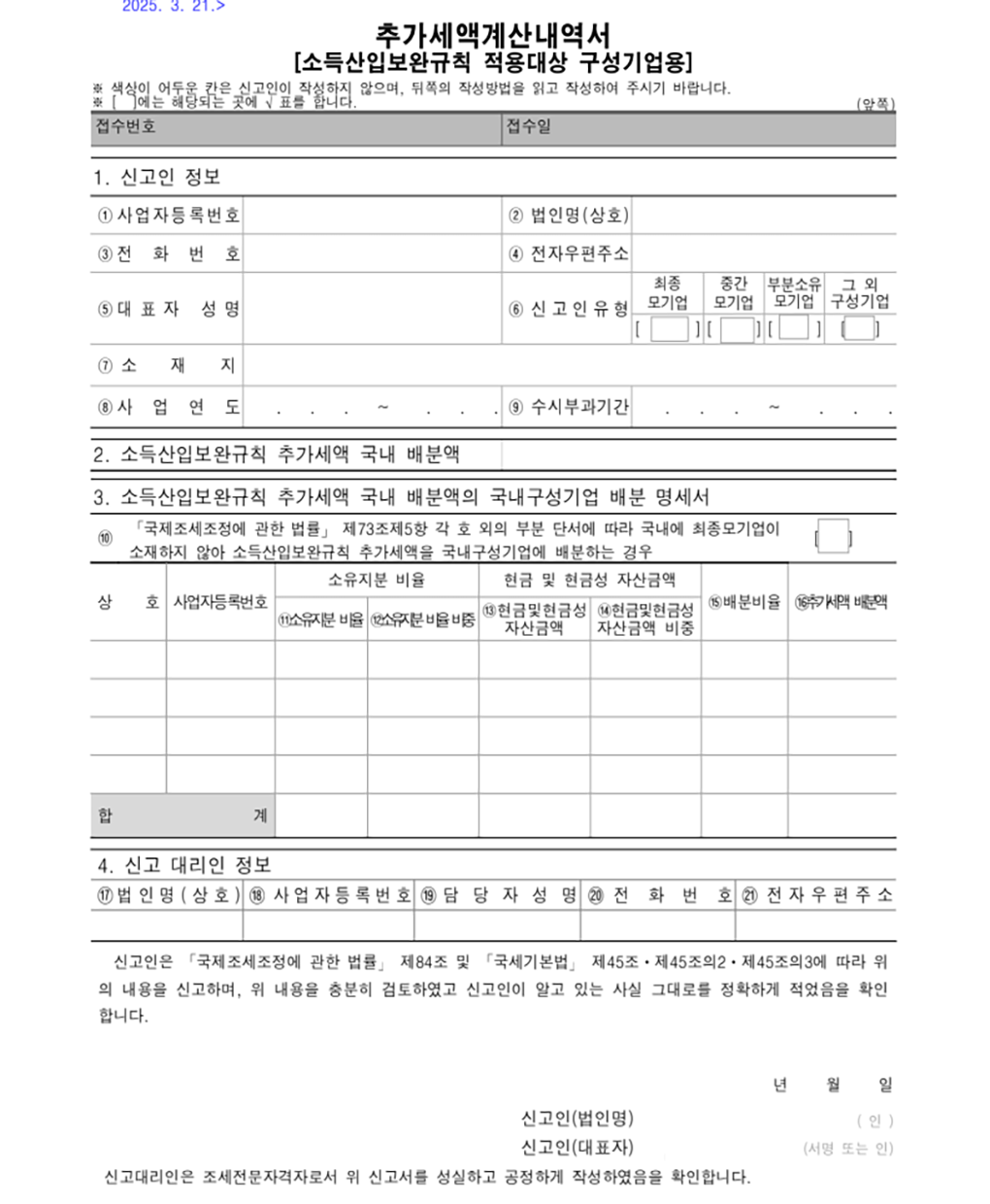 Official Form (Original)